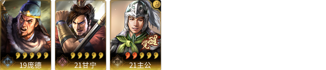 武将图片列表