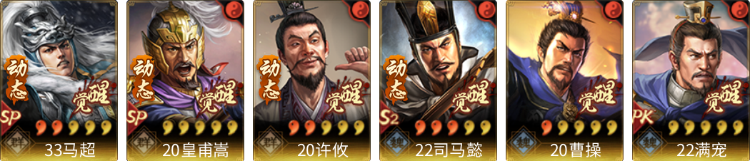 武将图片列表