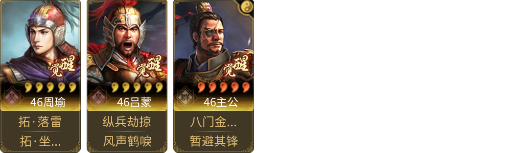 武将图片列表
