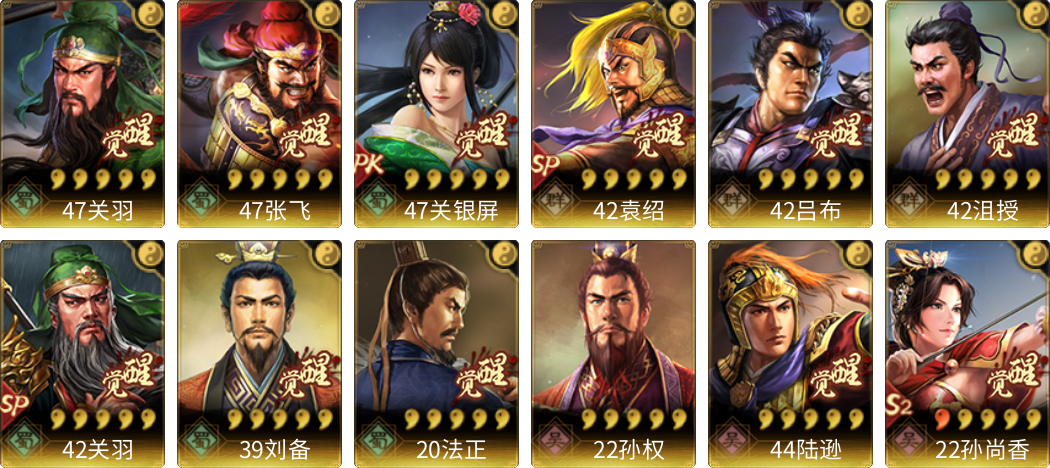 武将图片列表