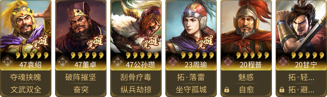 武将图片列表