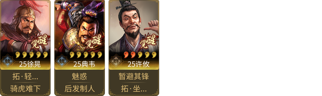 武将图片列表
