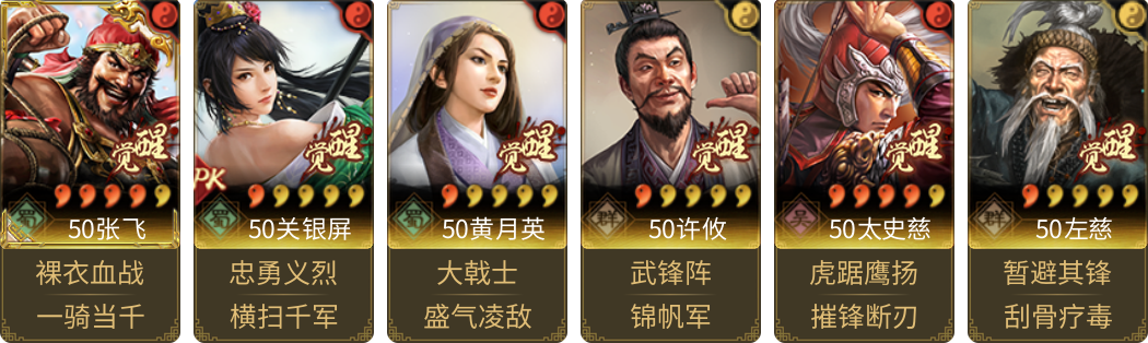 武将图片列表