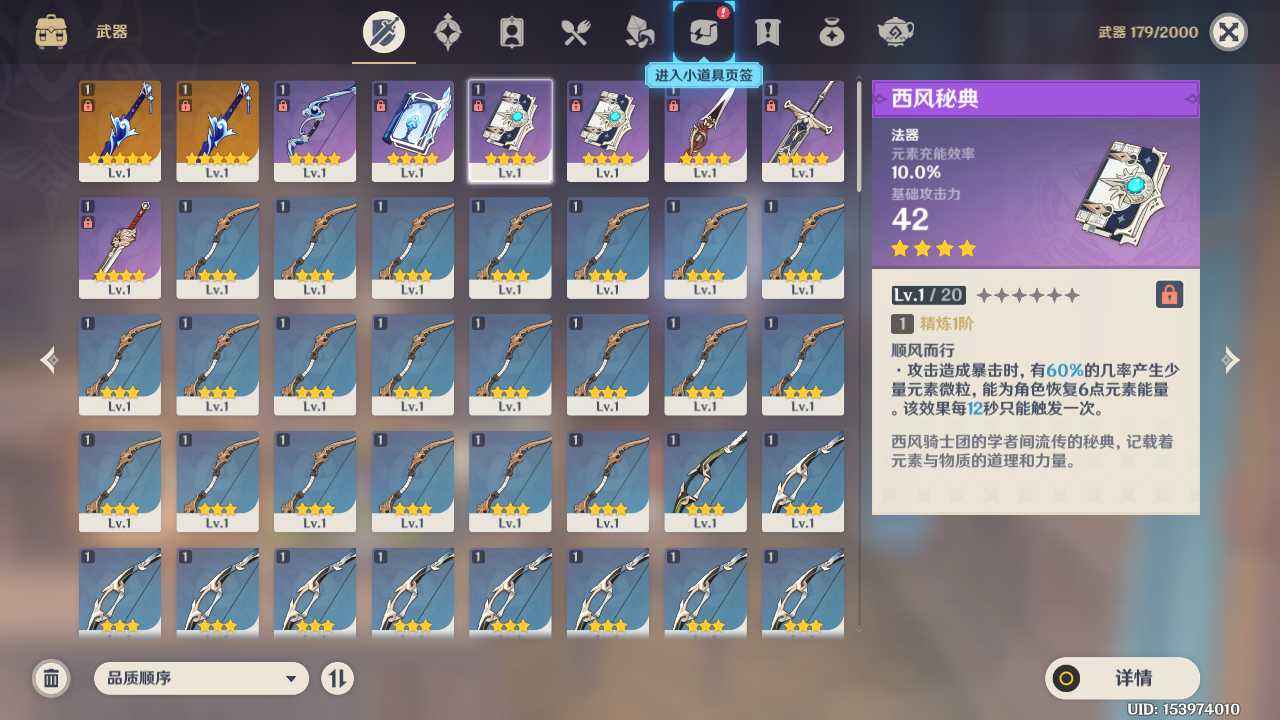 原神【10级】手工万叶雷神草神真双改C4