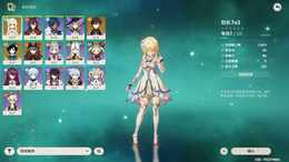 【10级】精品胡桃钟离温迪双改W44