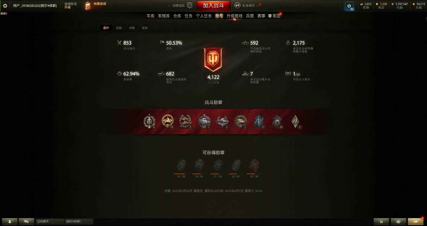 坦克世界【4122级】领土必备277工程