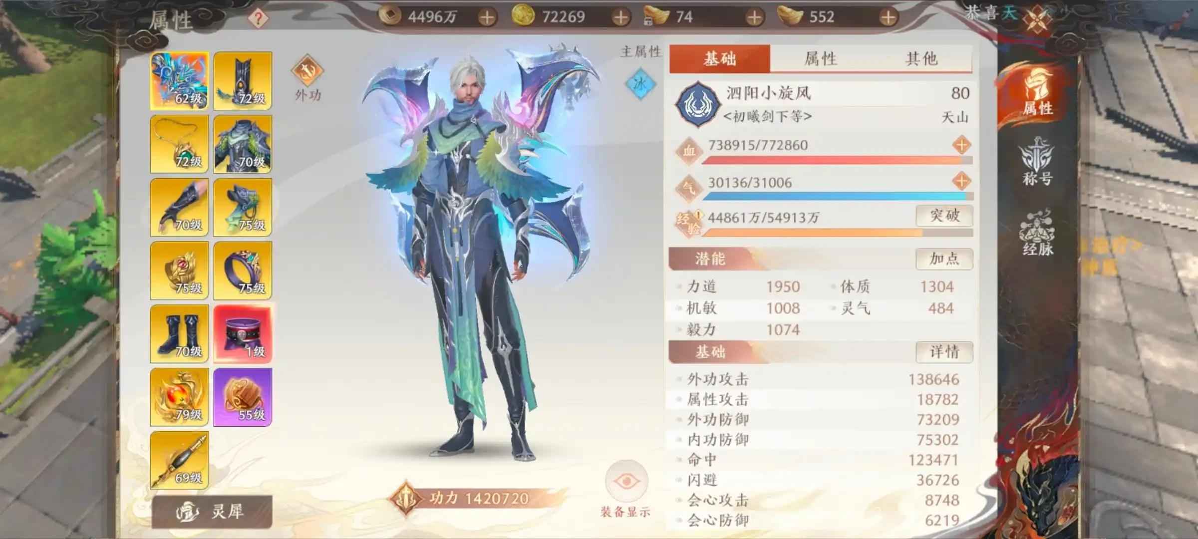 天龙八部2：飞龙战天【80级】永久三卡一金高性价比，无虚战力