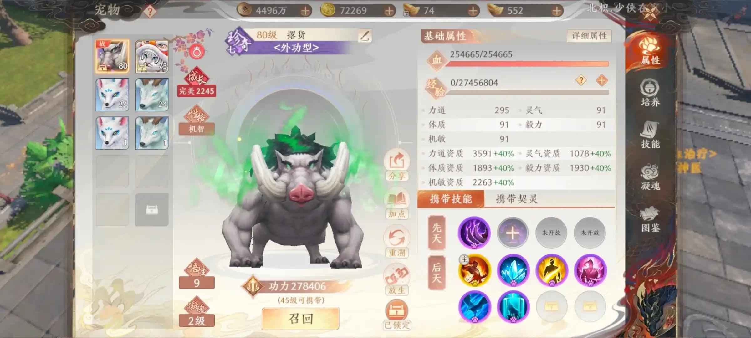 天龙八部2：飞龙战天【80级】永久三卡一金高性价比，无虚战力