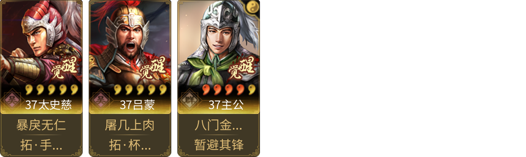 武将图片列表
