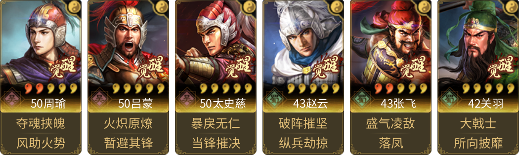 武将图片列表