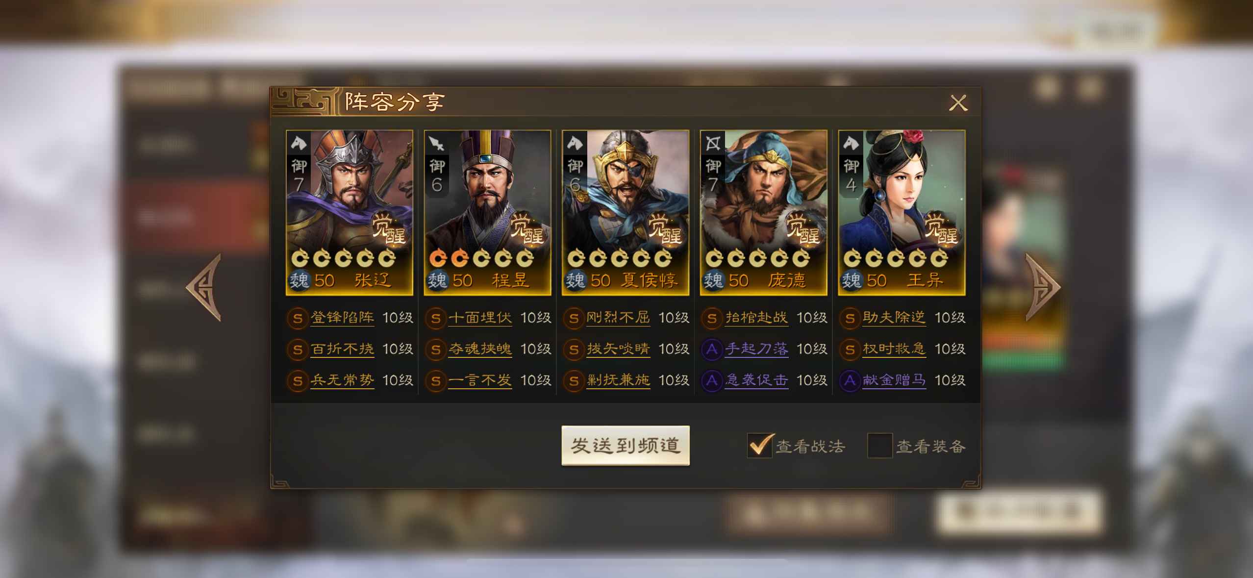 三国志·战棋版【苹果版】9区霸业 五虎魏刀群雄6K金珠