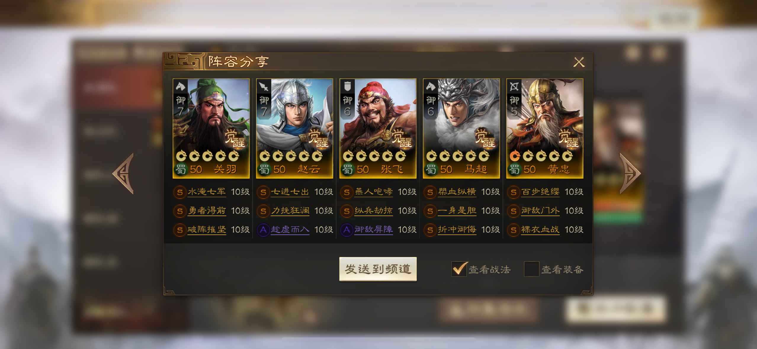 三国志·战棋版【苹果版】9区霸业 五虎魏刀群雄6K金珠