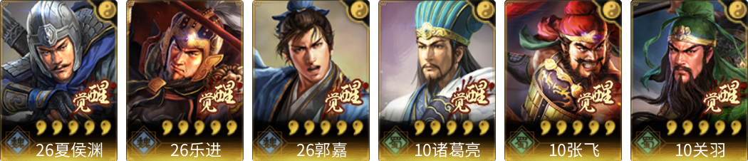 武将图片列表