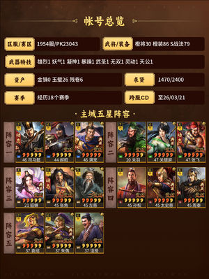 三国志战略版战法全，满红，