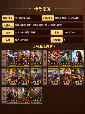 三国志战略版9000买的不议价