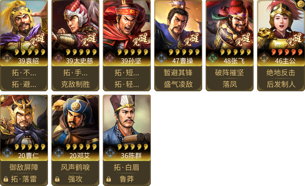 武将图片列表