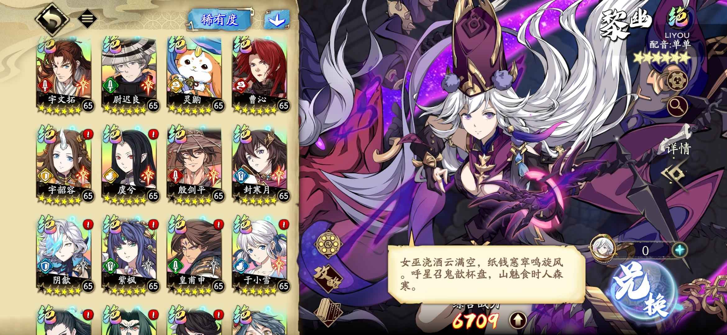 天地劫：幽城再临【65级】开服号 54绝 18个6星