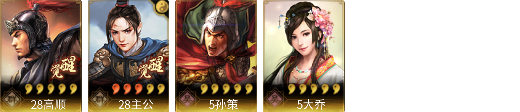 武将图片列表