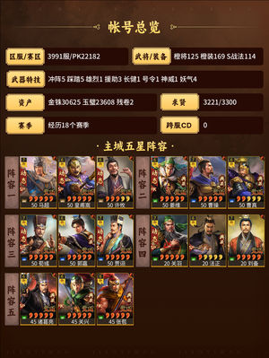 三国志战略版6灵5踩，满农贤满，概率调高号