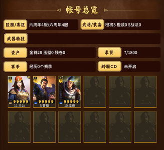 三国志战略版零氪曹老板400势力