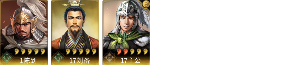 武将图片列表