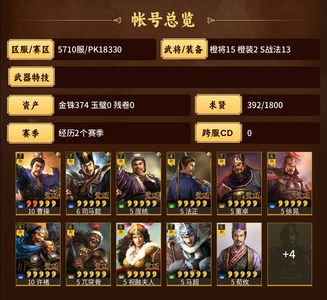 三国志战略版不想玩了，便宜卖