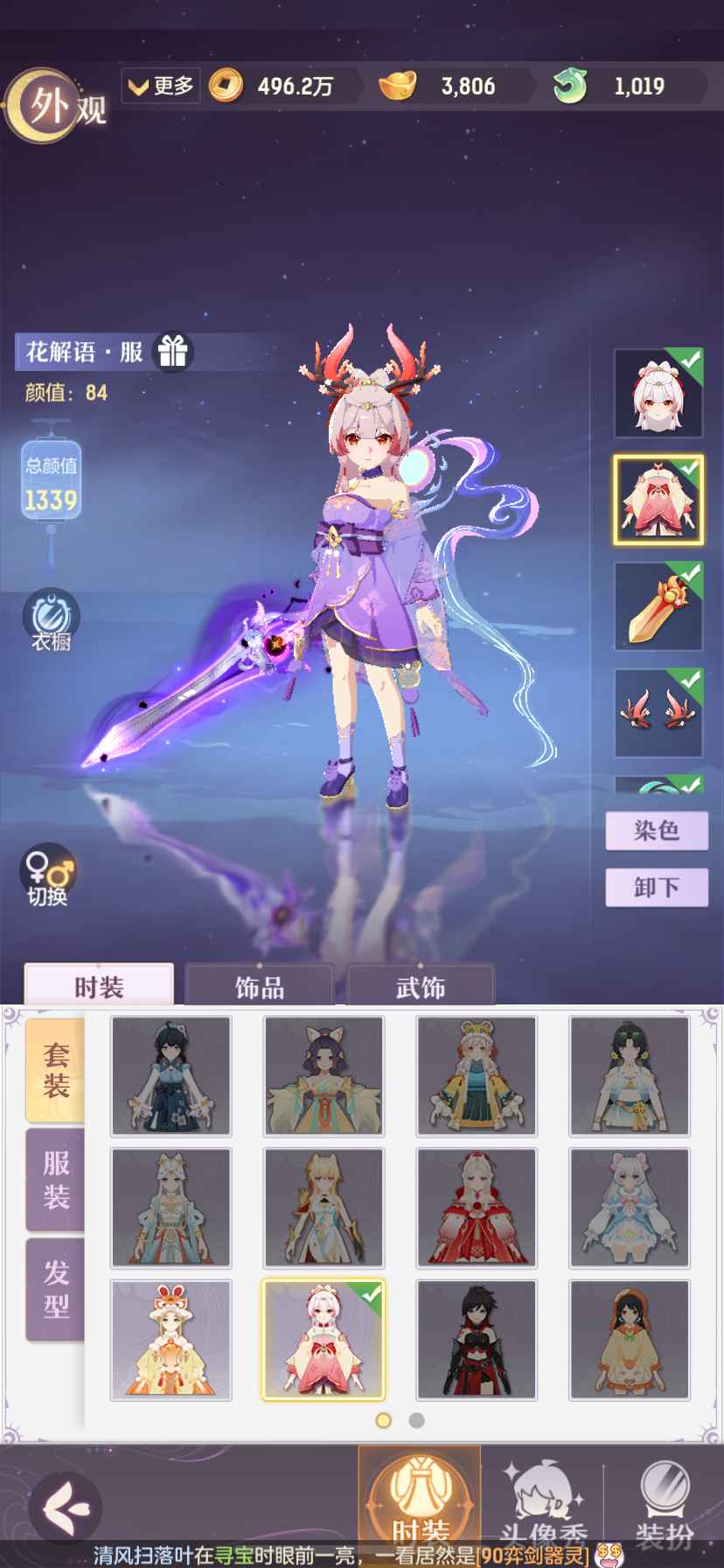 长安幻想【苹果版】【83级】光武花猪，暴力三刀，便宜出。