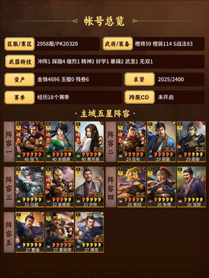 三国志战略版队伍全战法全