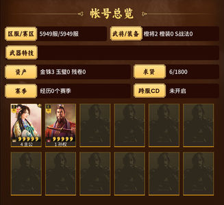 三国志战略版5949零氪半价孙权霸业全