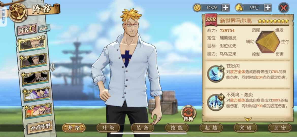 航海王：燃烧意志【苹果版】【100级】帐号【100级】白马已出带虚无
