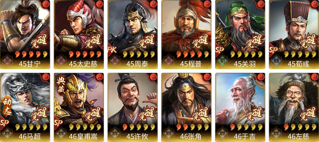 武将图片列表