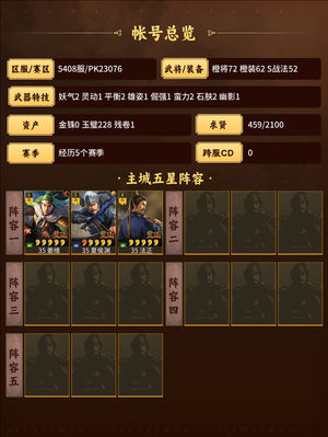 三国志战略版退游了没时间玩