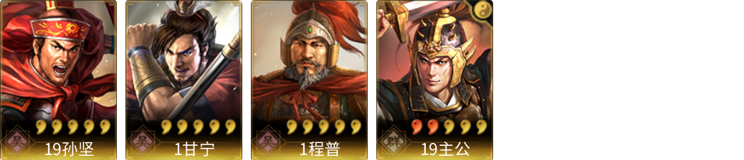 武将图片列表