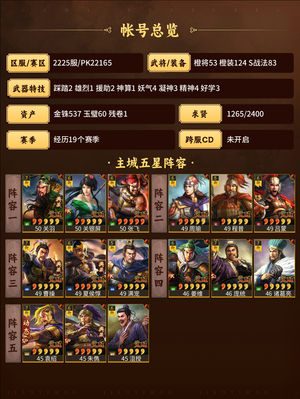 三国志战略版上班了，玩不动了
