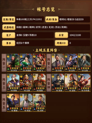 三国志战略版不玩了，战功过百万
