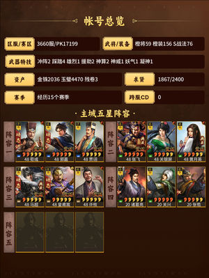 三国志战略版满配皇马五谋，买了就爽