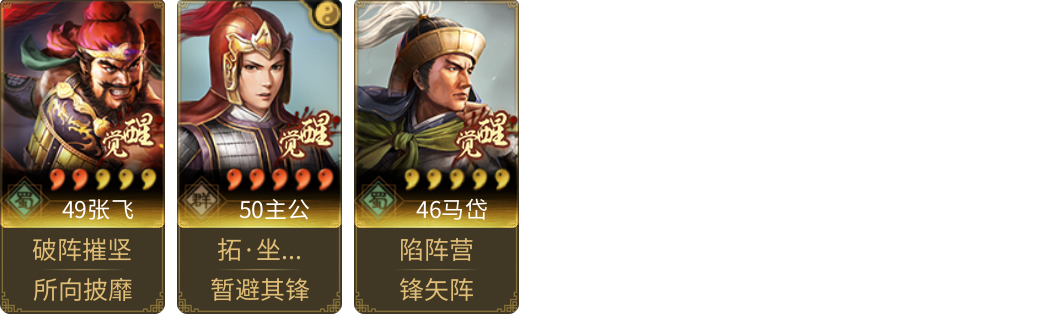 武将图片列表