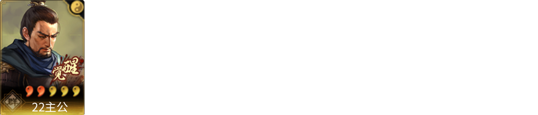 武将图片列表