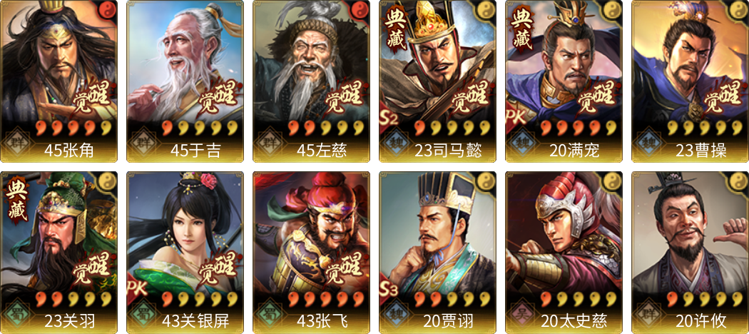 武将图片列表