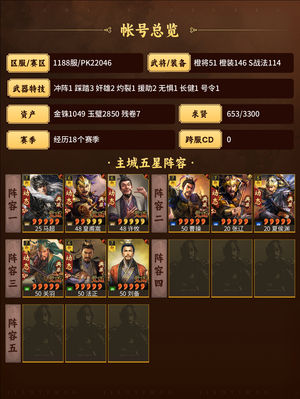 三国志战略版奸雄无惧奇袭满红典三幻神