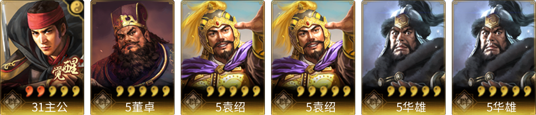武将图片列表