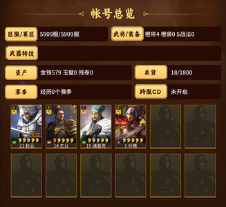 三国志战略版天枪等一双月60天