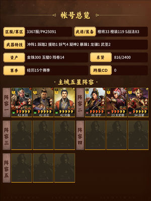 三国志战略版着急用钱，可以小刀