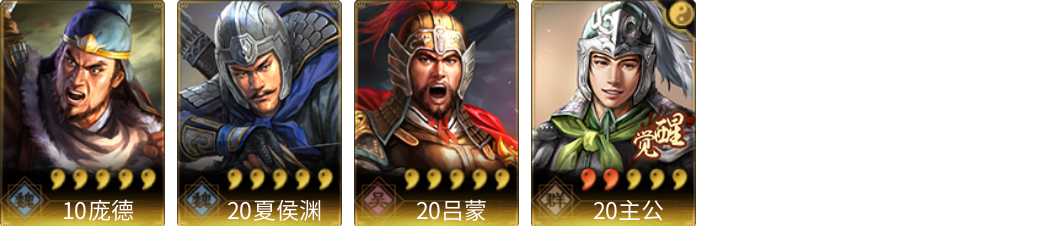 武将图片列表