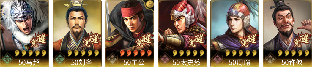 武将图片列表