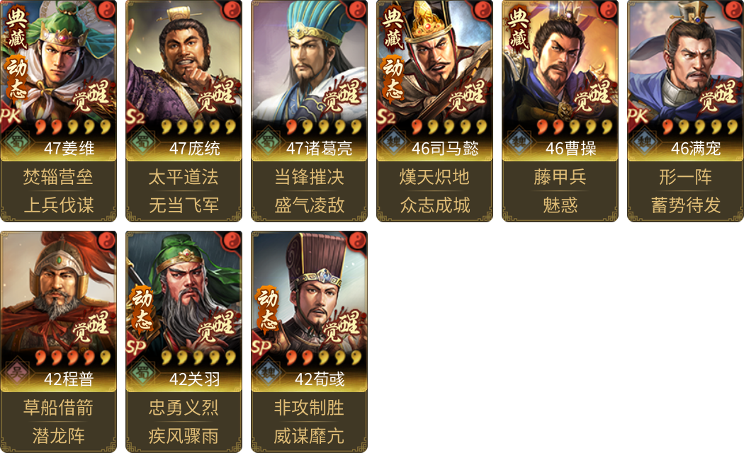 武将图片列表