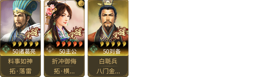 武将图片列表