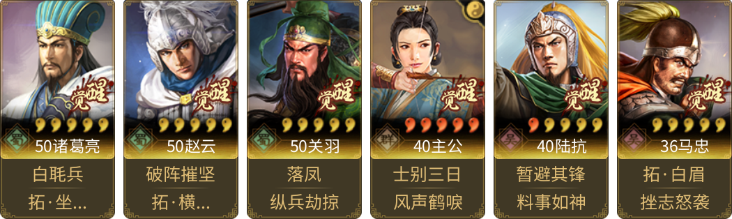 武将图片列表