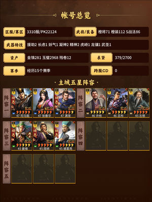 三国志战略版满红女王盾麒麟皇马