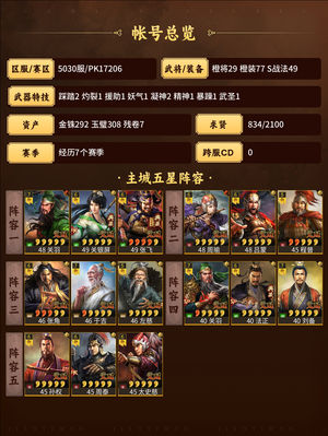 三国志战略版物超所值绝对